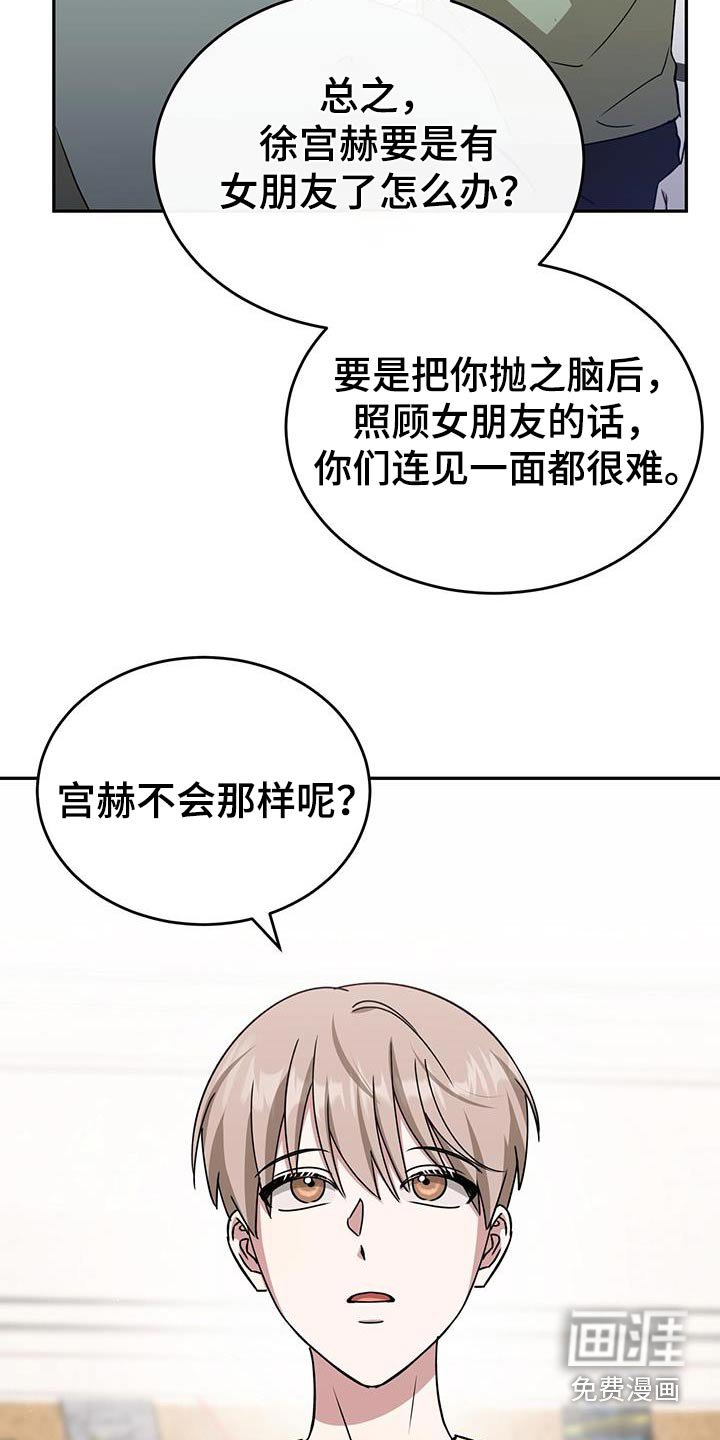 第76章：感到不安