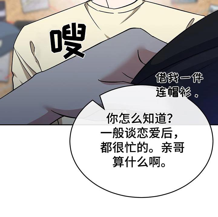 第76章：感到不安