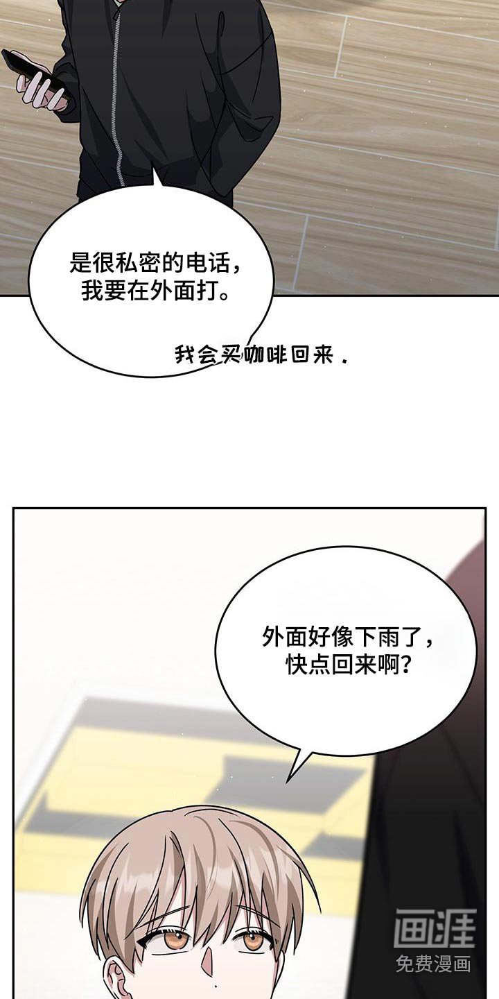 第76章：感到不安