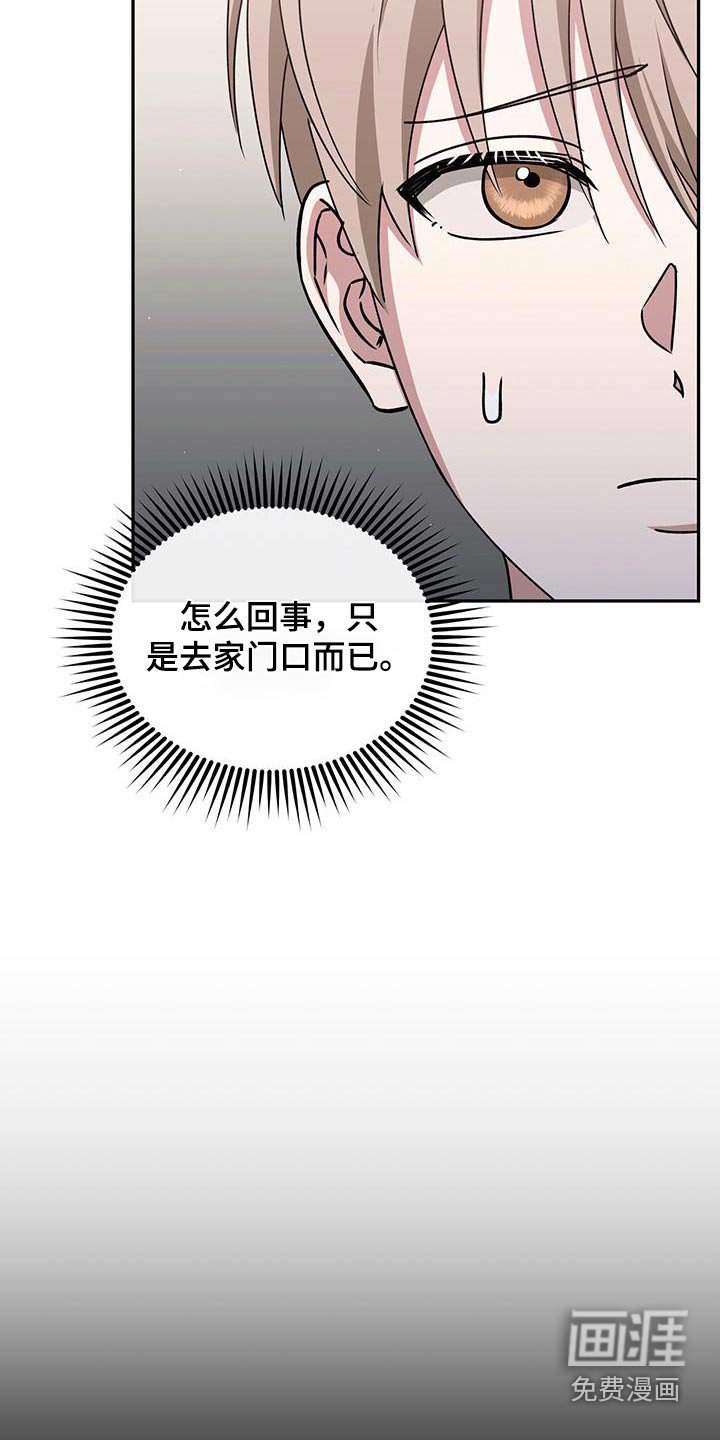第76章：感到不安