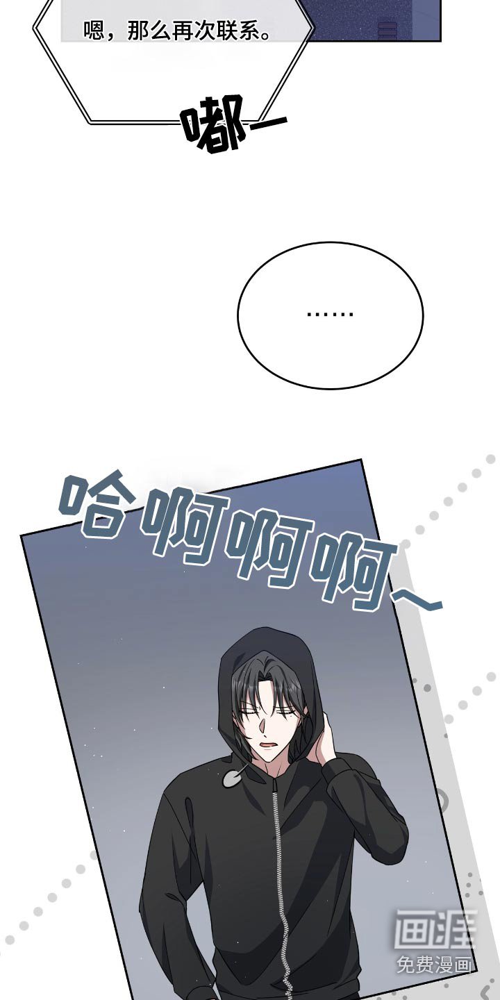 第78章：是谁