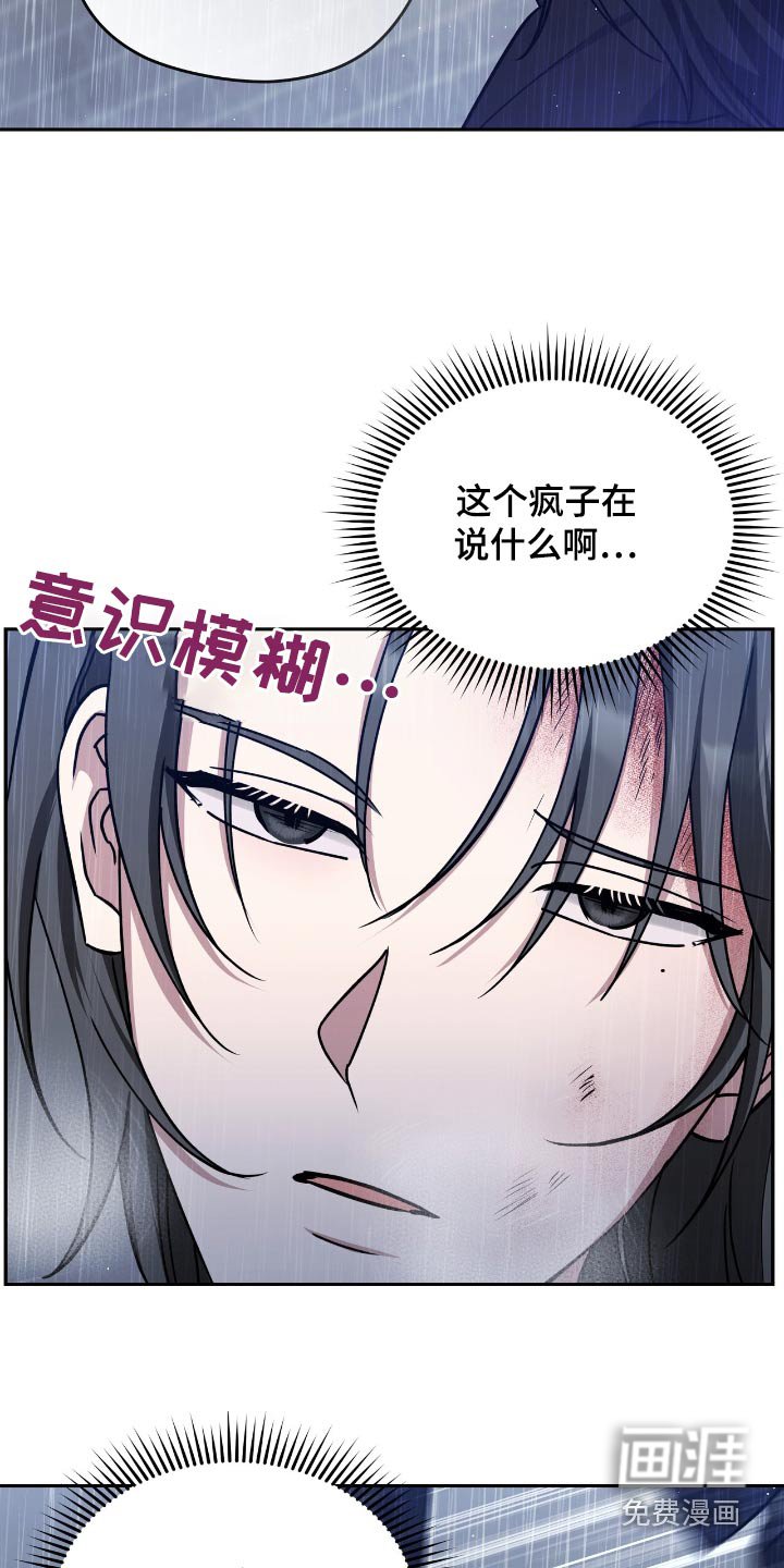 第78章：是谁