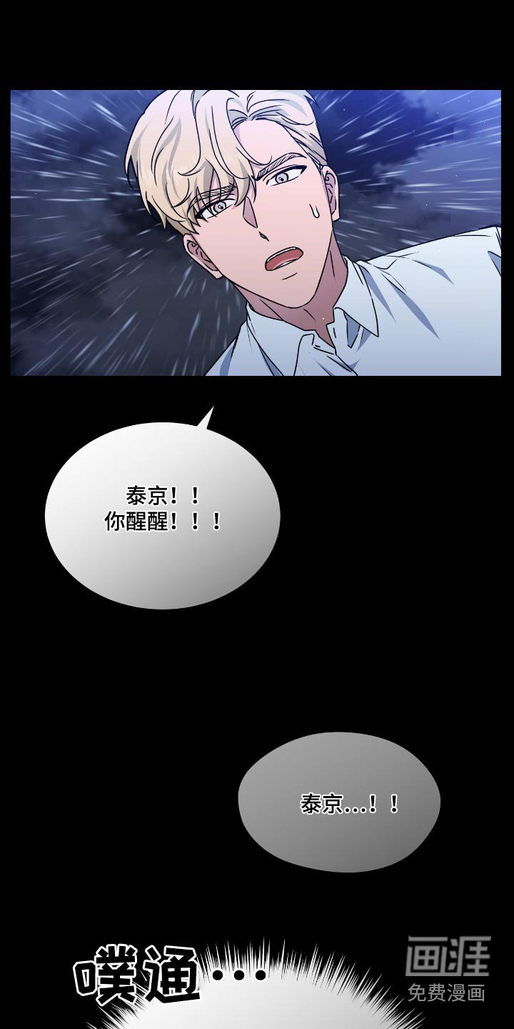 第79章：不能停