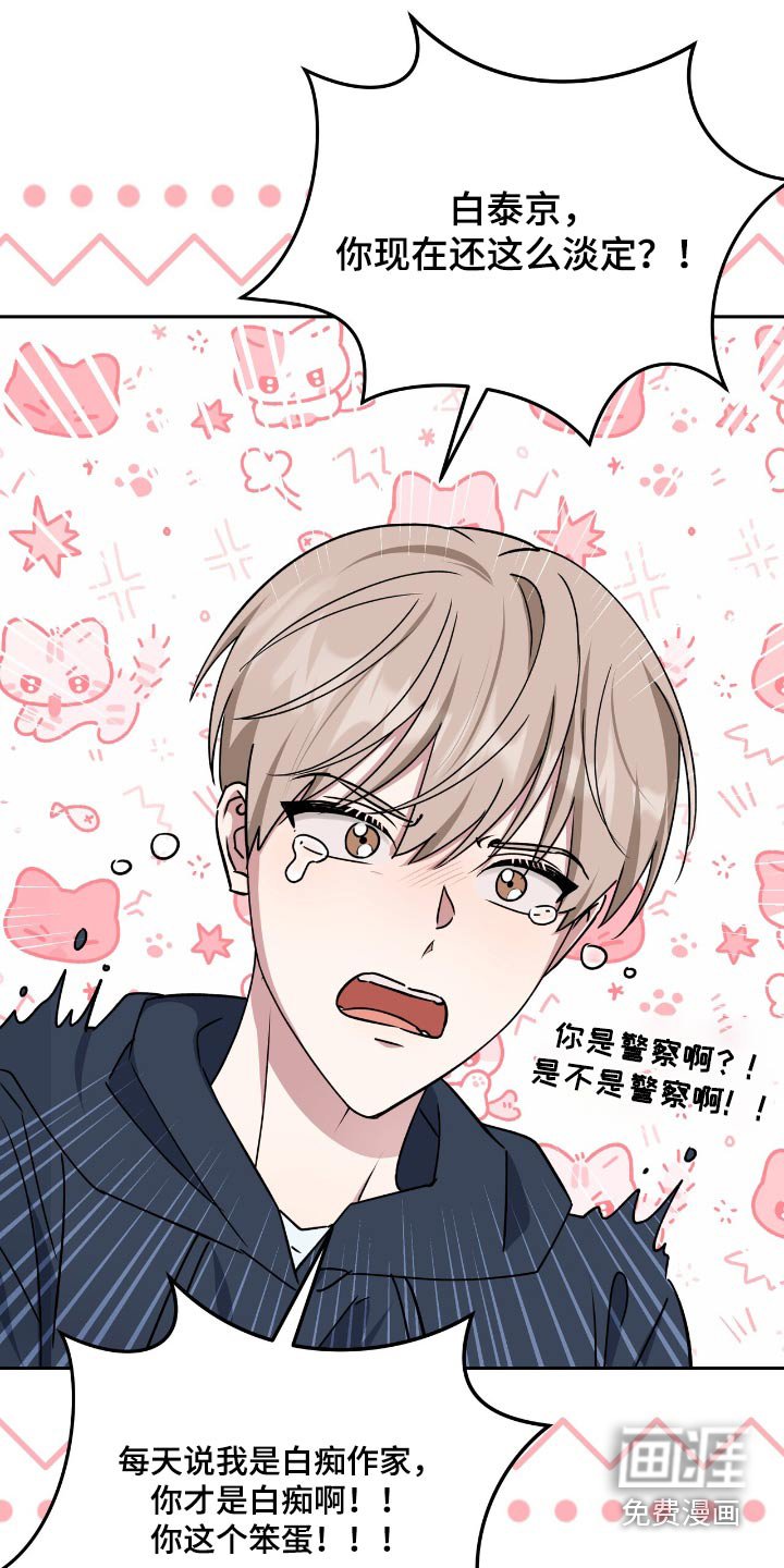 第79章：不能停