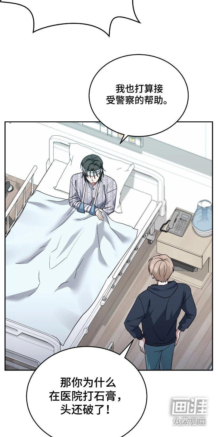 第79章：不能停