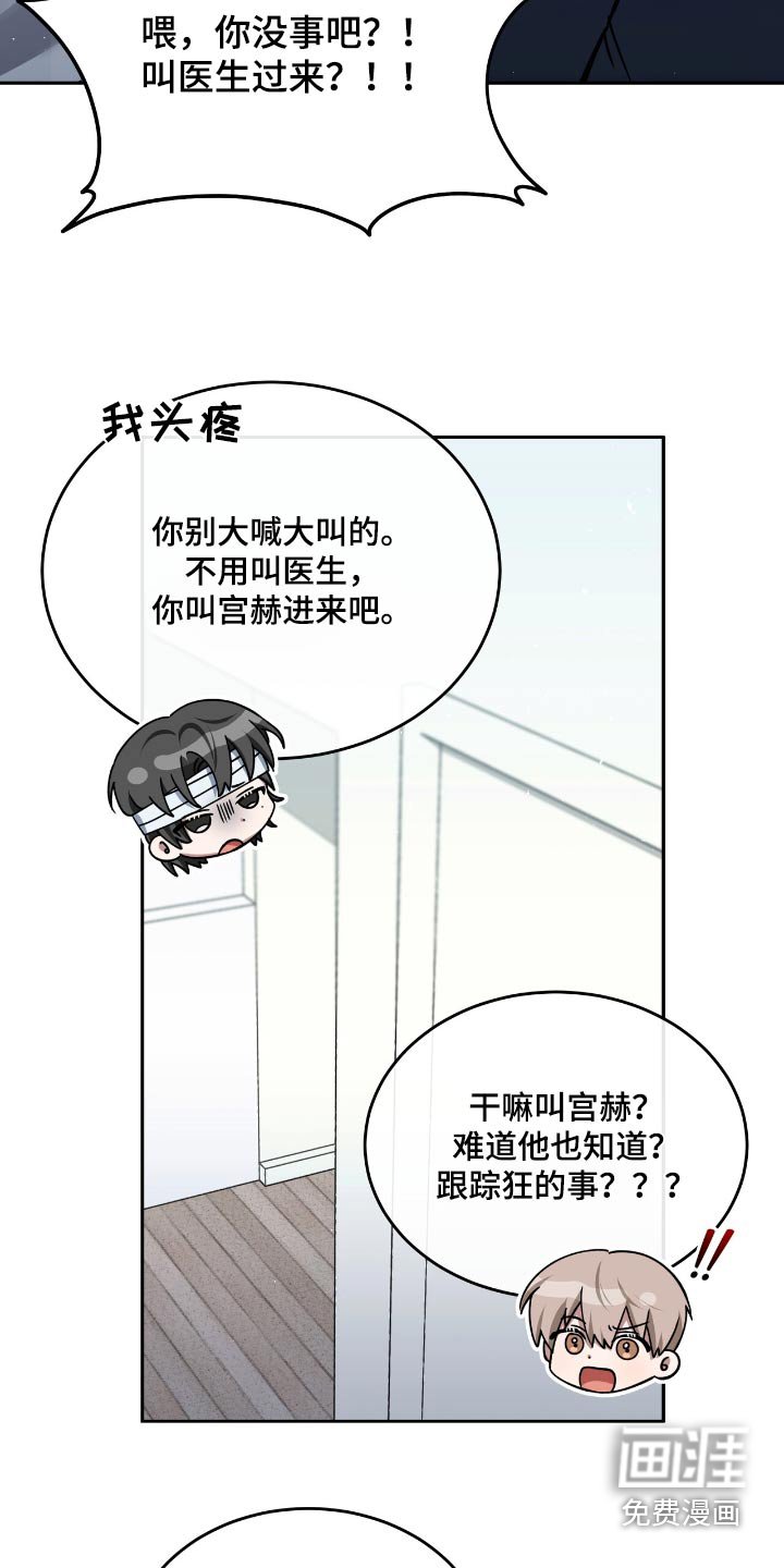 第79章：不能停