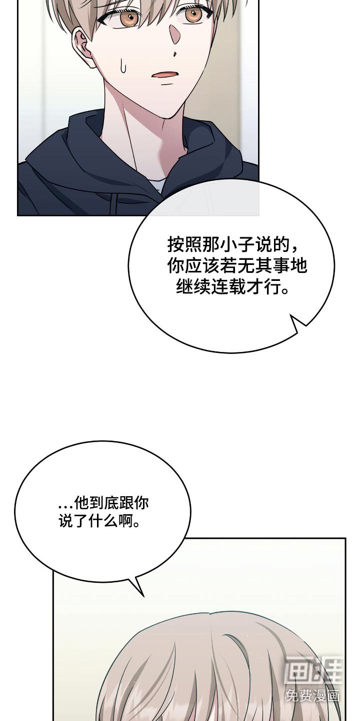第79章：不能停