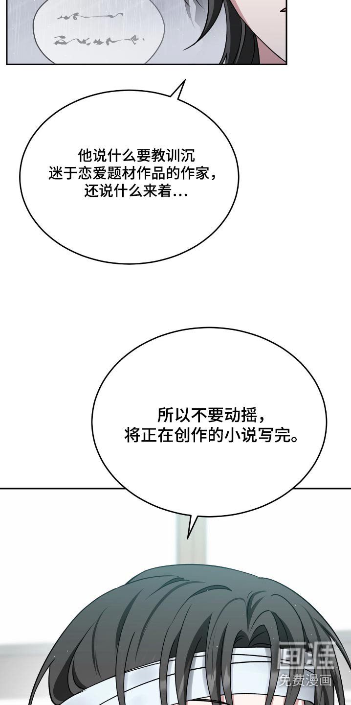 第79章：不能停