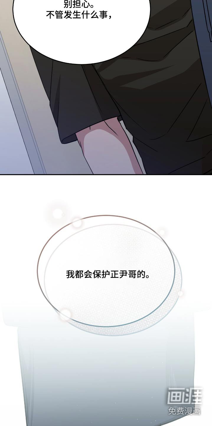 第79章：不能停