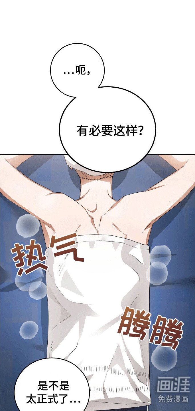 第8章：按摩