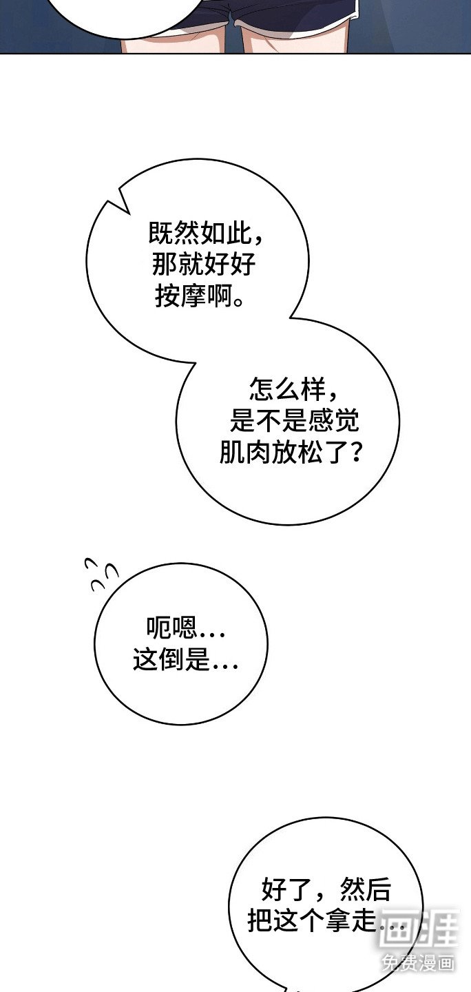 第8章：按摩