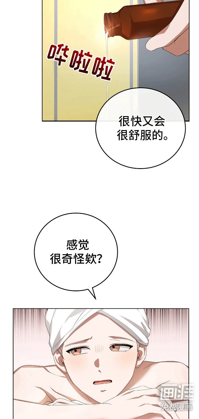 第8章：按摩