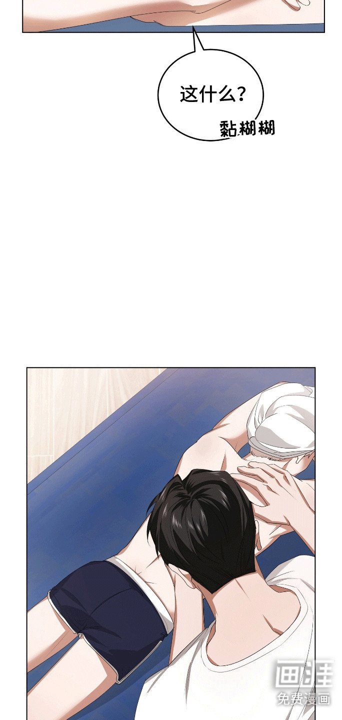 第8章：按摩