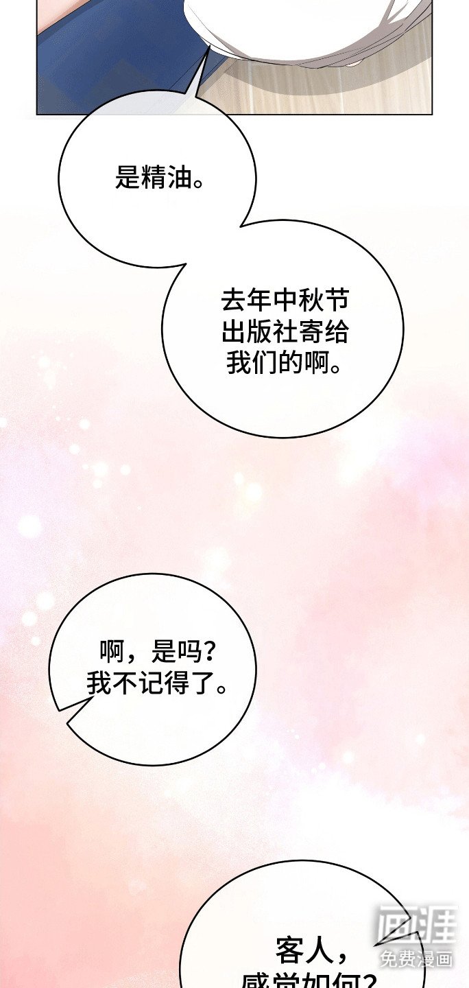第8章：按摩