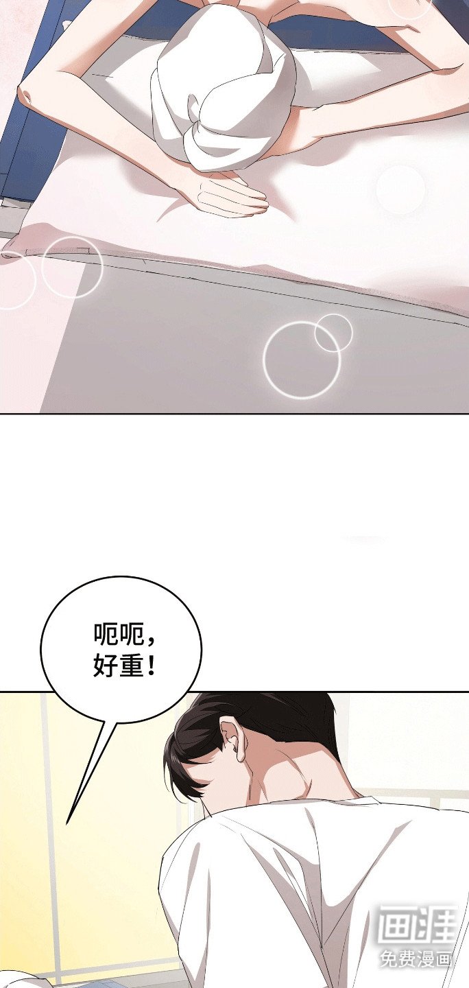 第8章：按摩