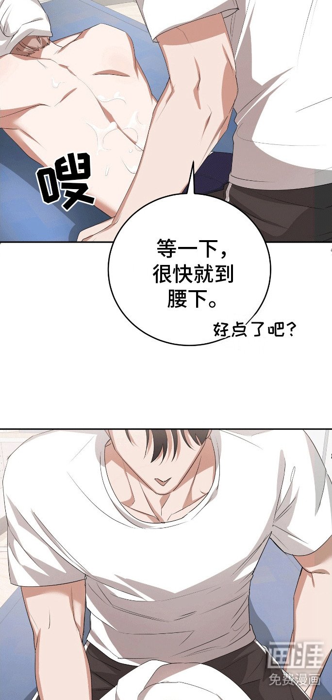 第8章：按摩