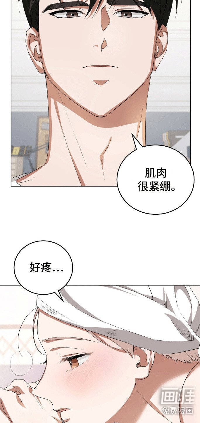 第8章：按摩