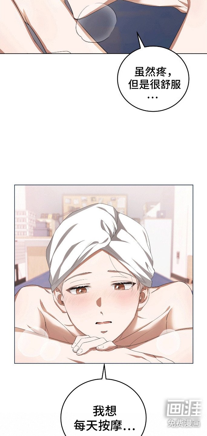 第8章：按摩