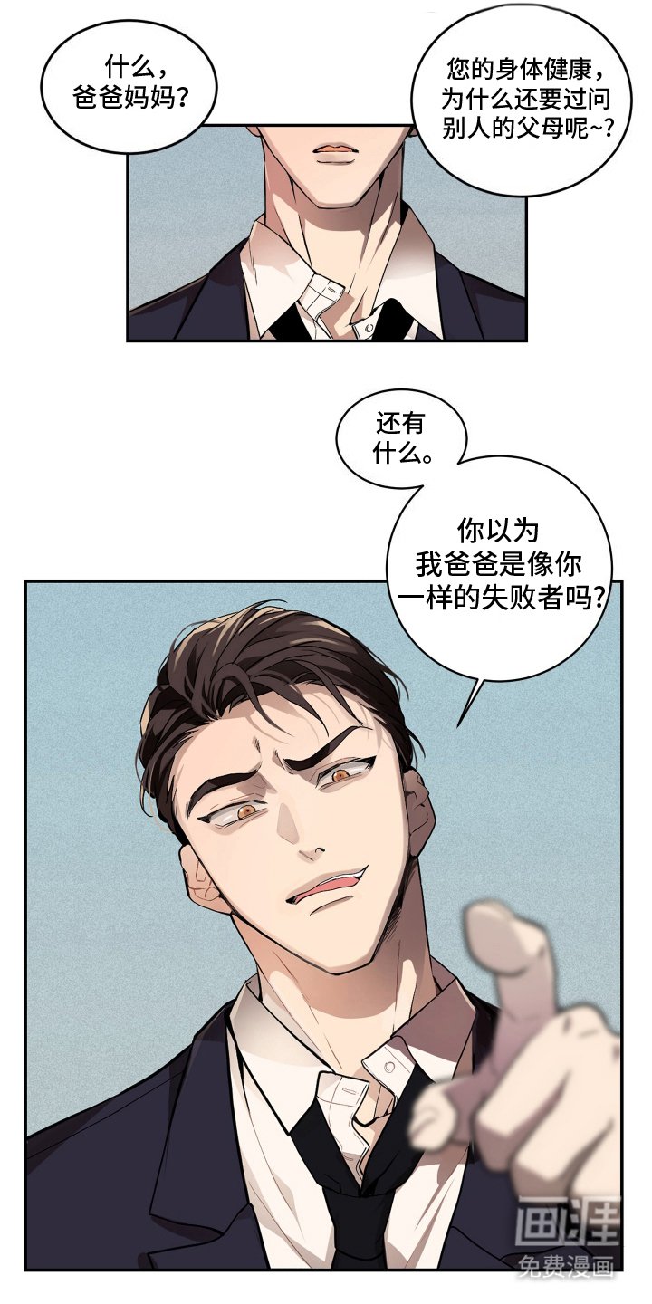 第1章：事与愿违