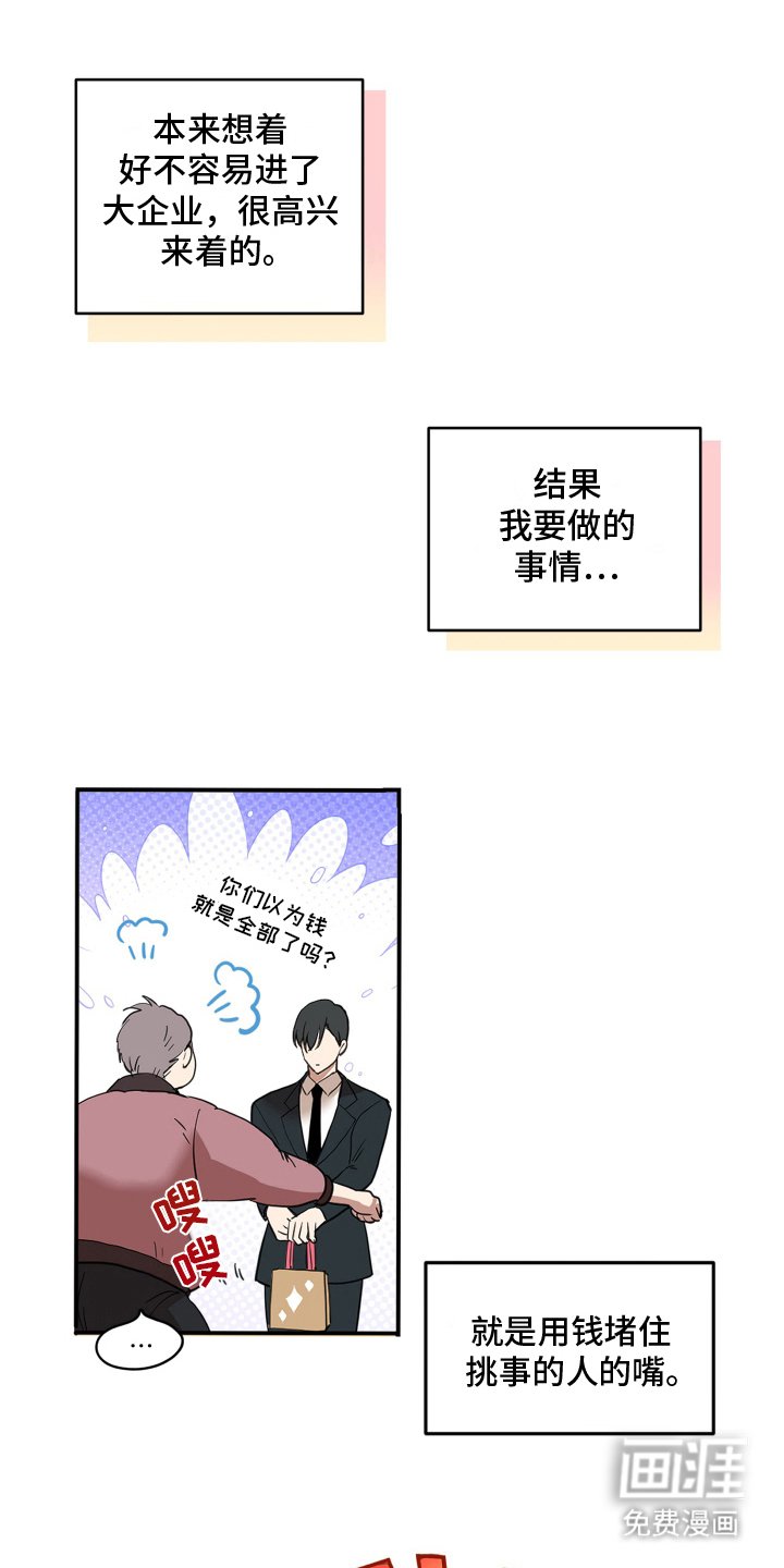 第1章：事与愿违