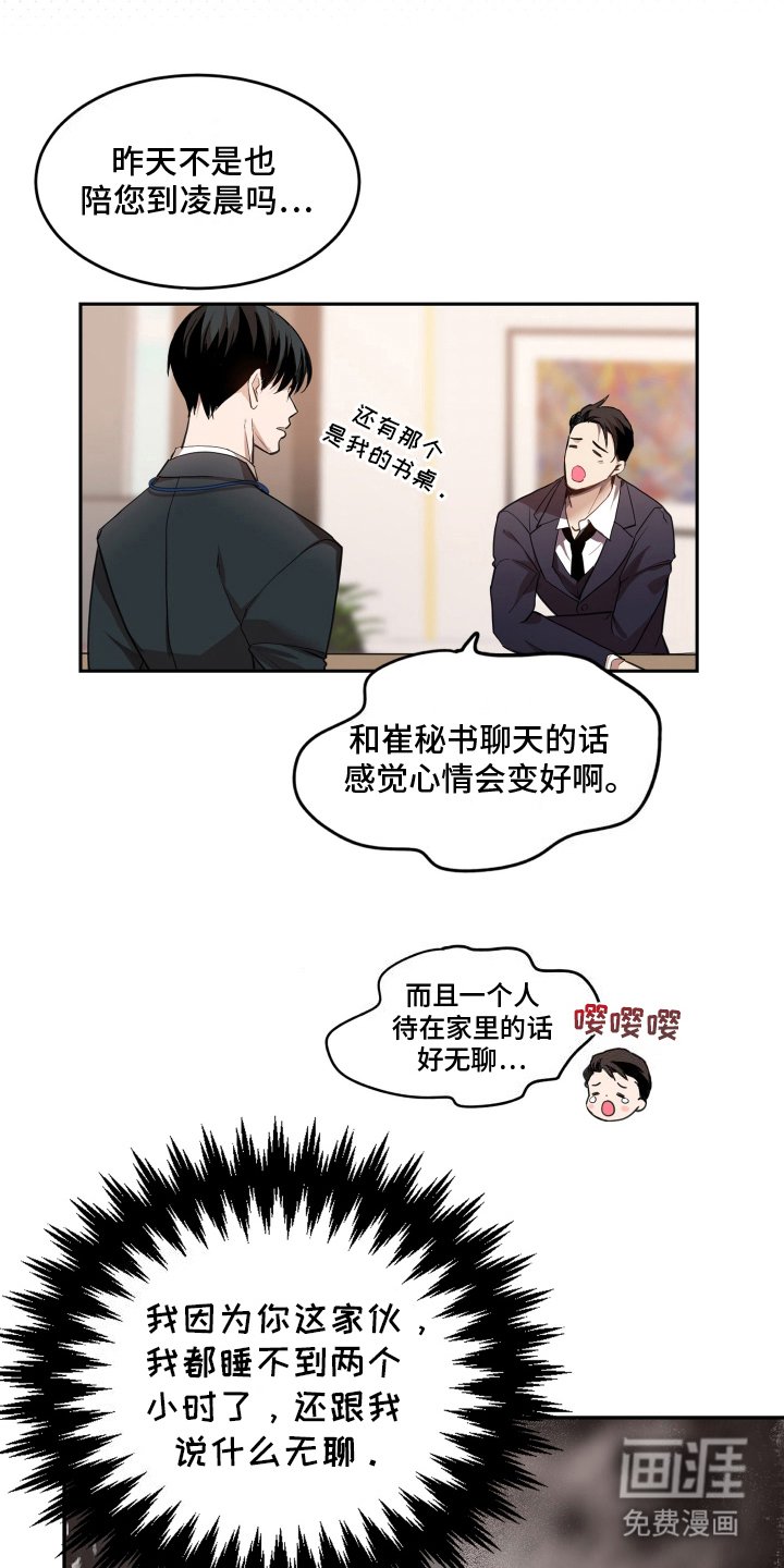 第1章：事与愿违