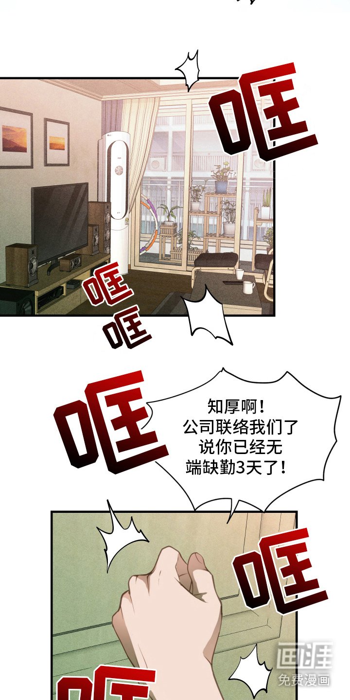 第10章：离职