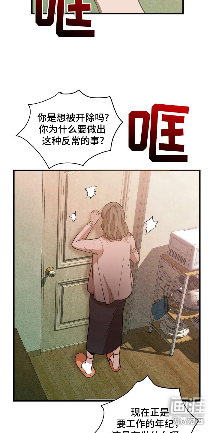 第10章：离职