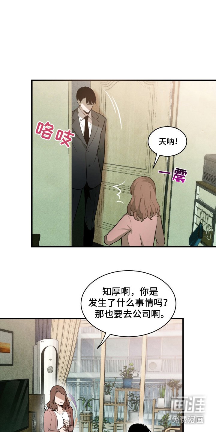 第10章：离职