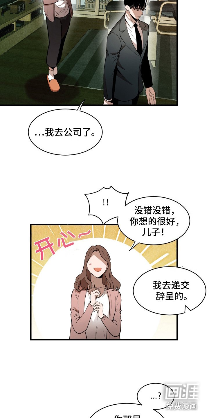 第10章：离职