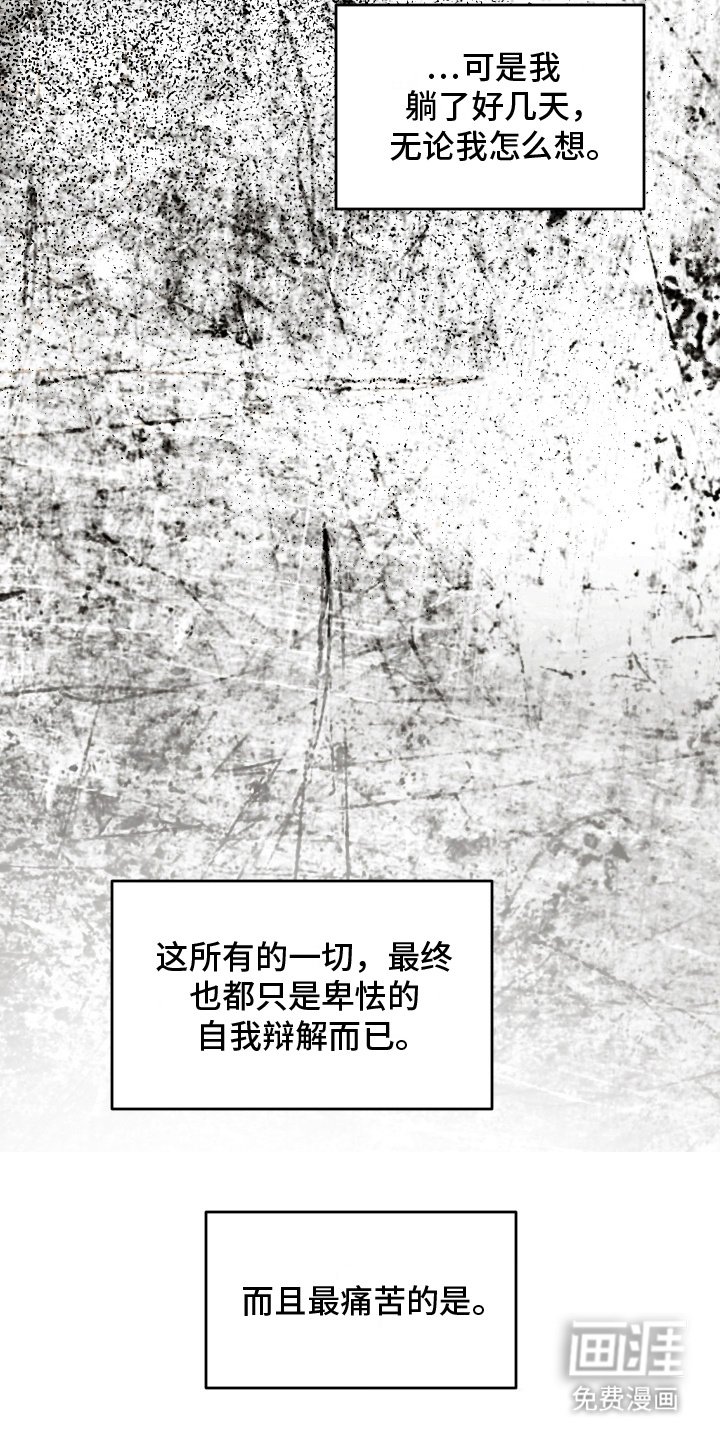 第10章：离职