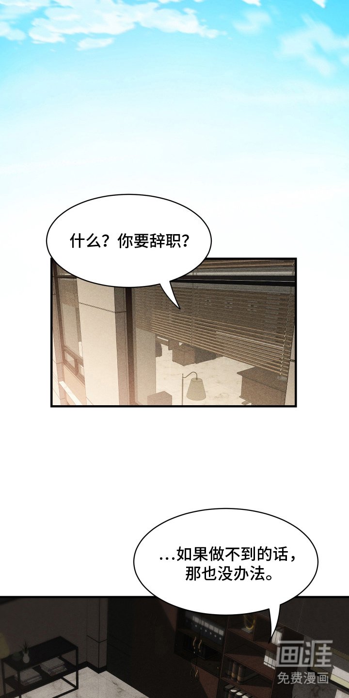 第10章：离职