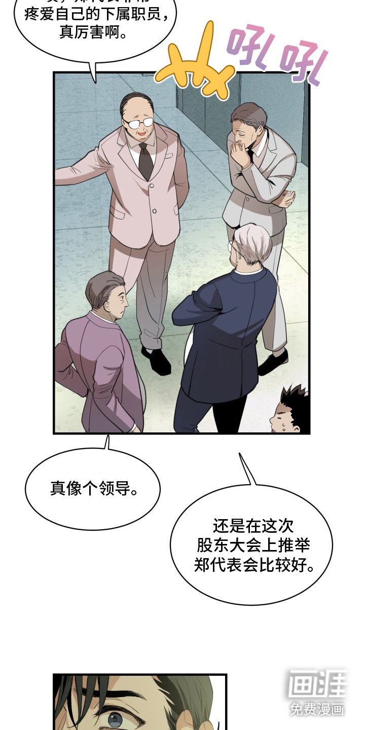第11章：关心