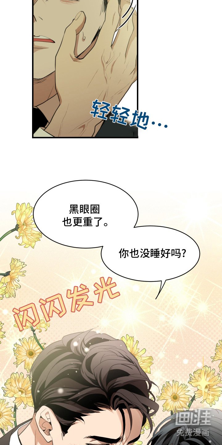 第11章：关心