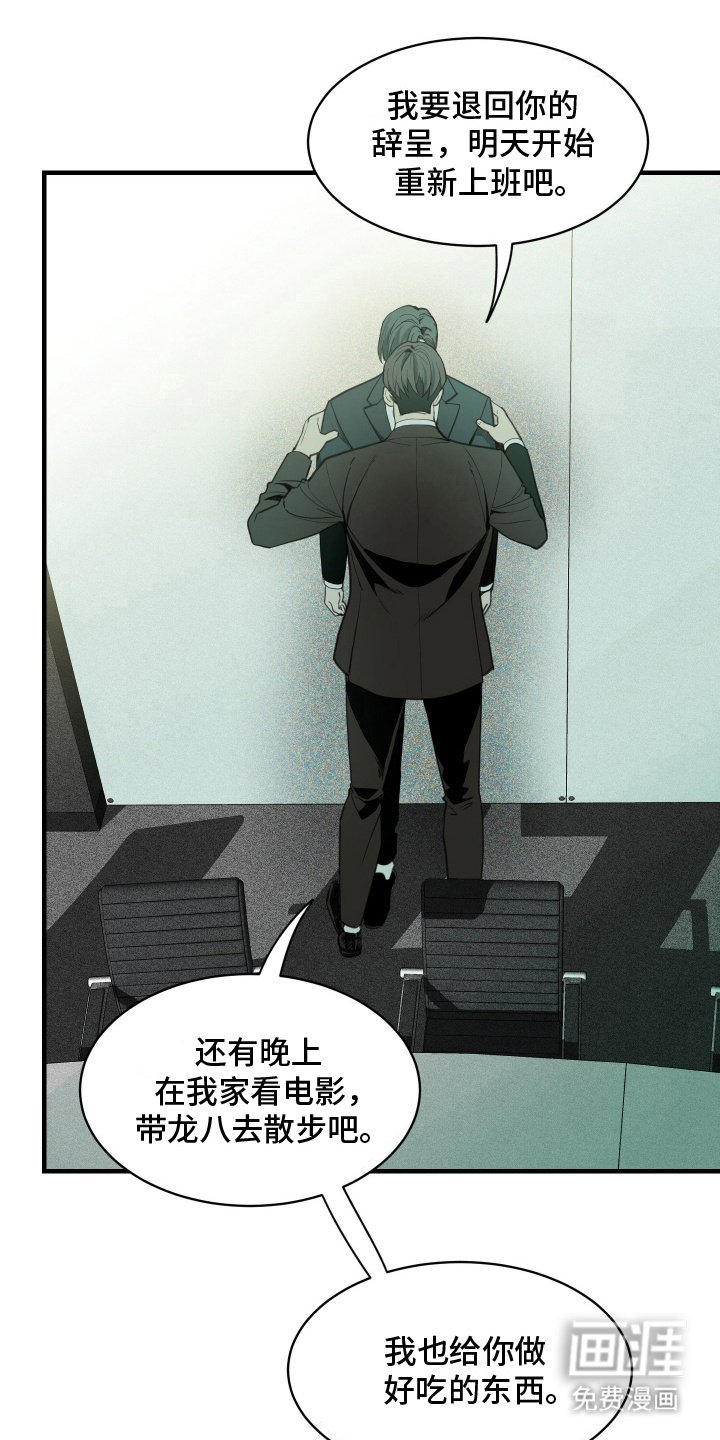 第12章：不能没你
