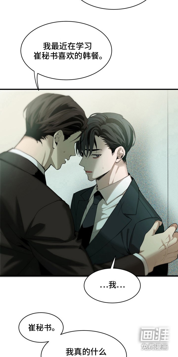 第12章：不能没你