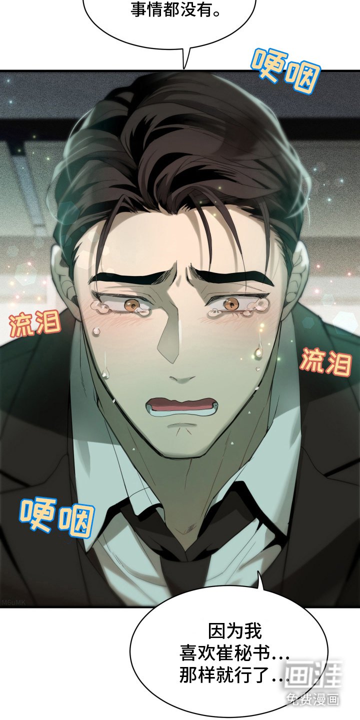 第12章：不能没你