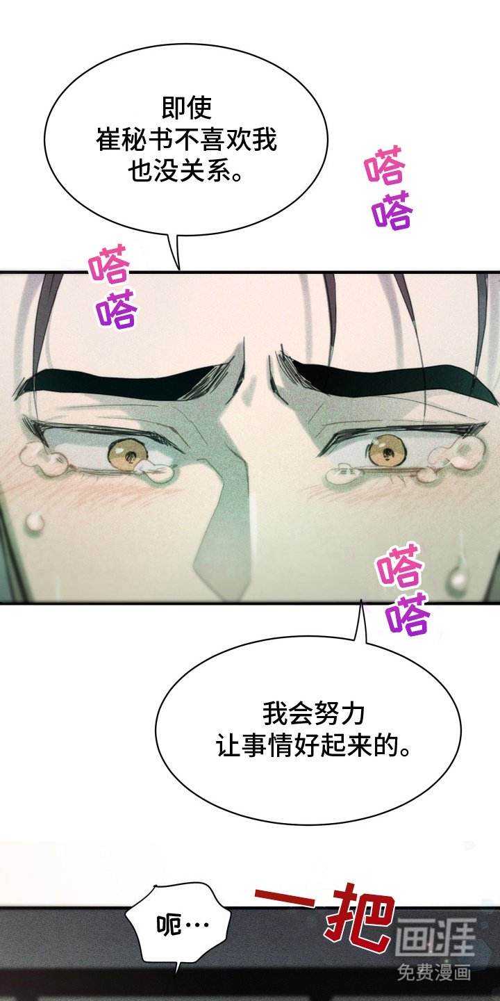 第12章：不能没你