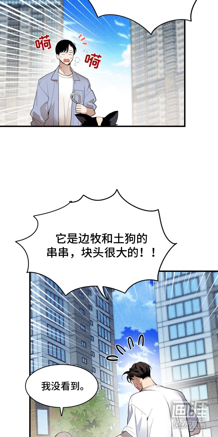 第13章：对不起