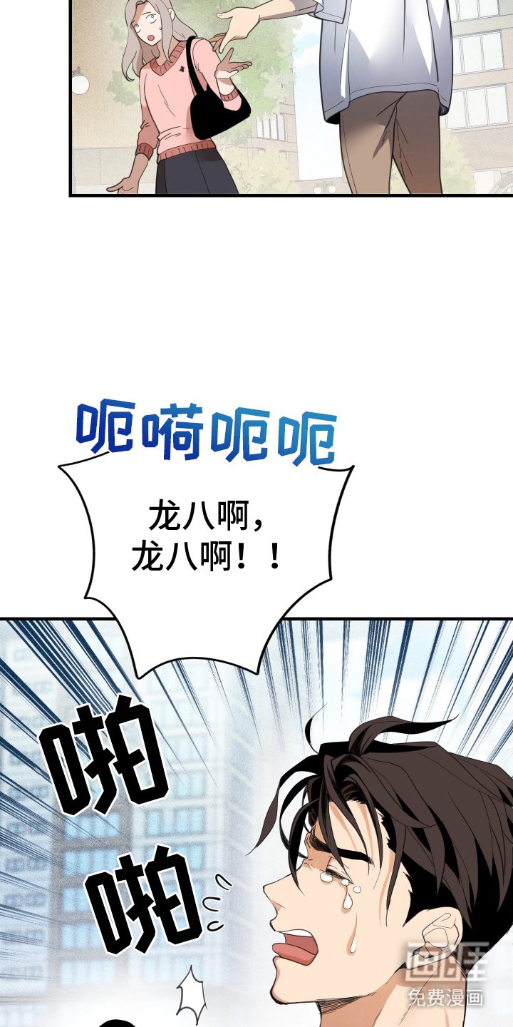 第13章：对不起