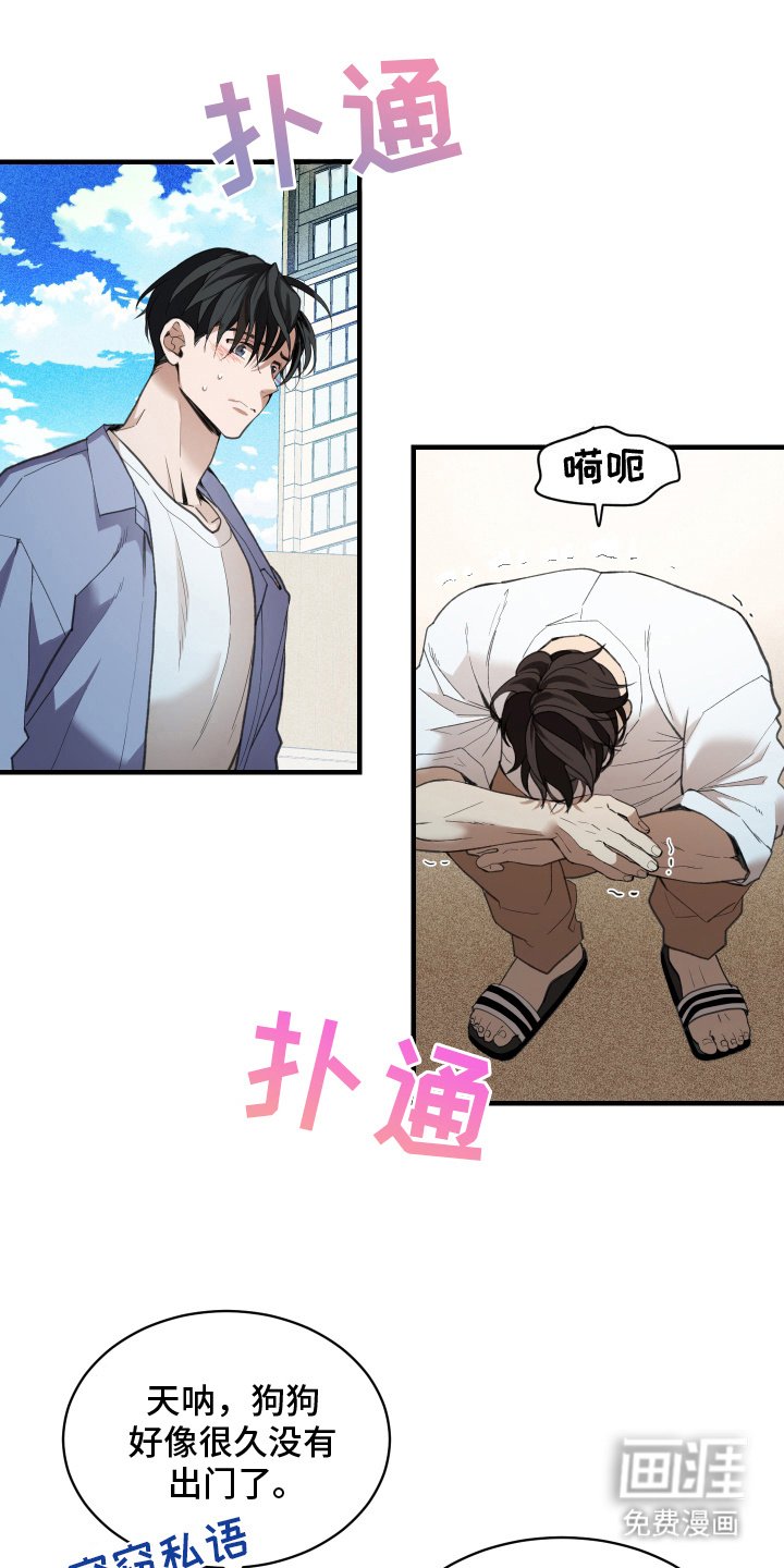 第13章：对不起