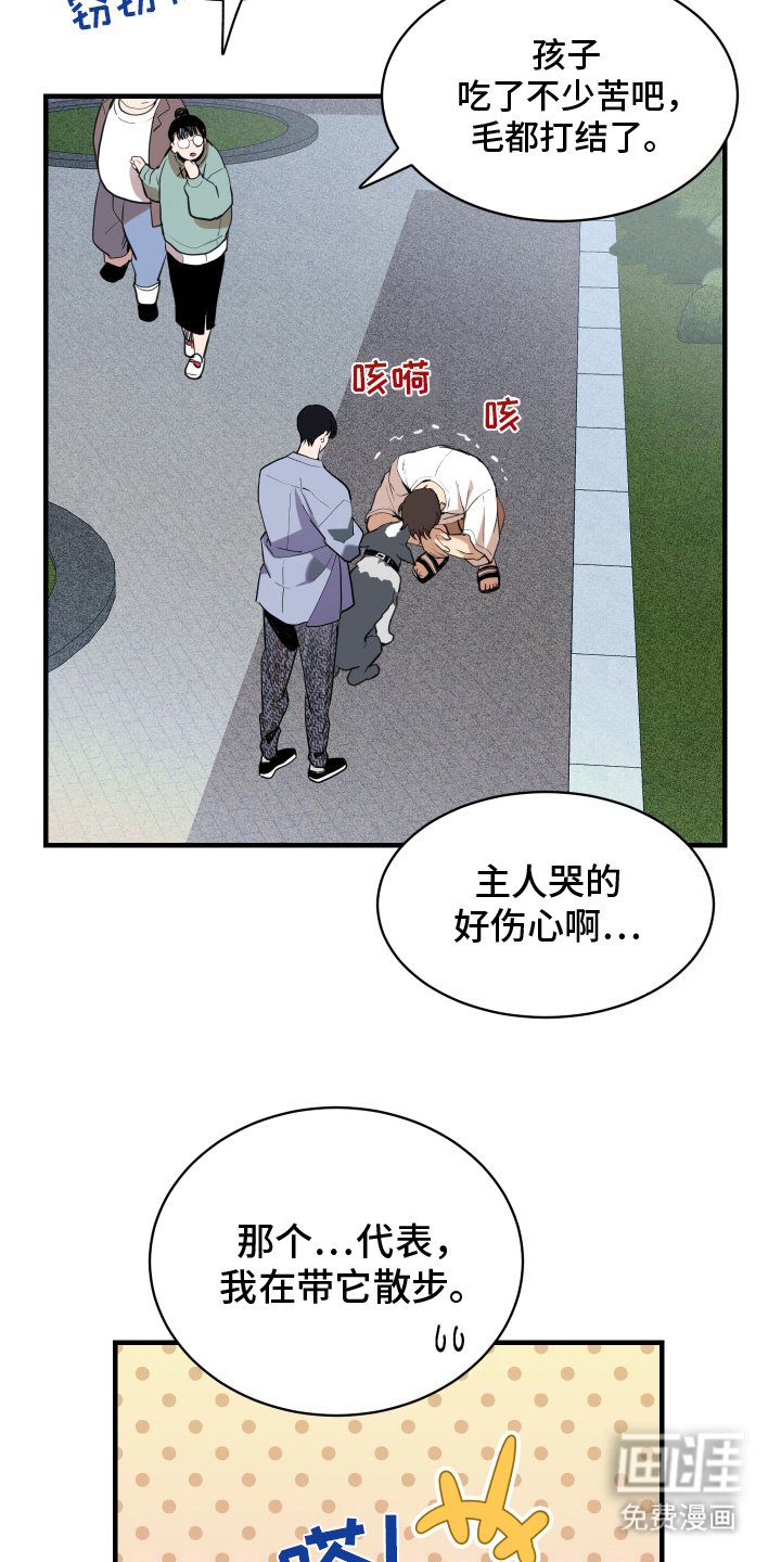 第13章：对不起