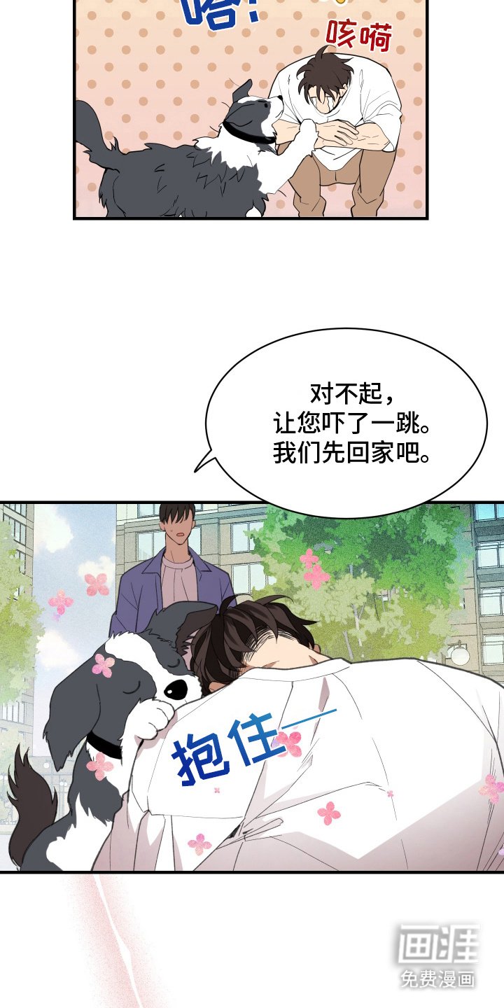 第13章：对不起