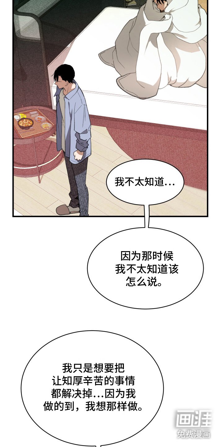 第13章：对不起