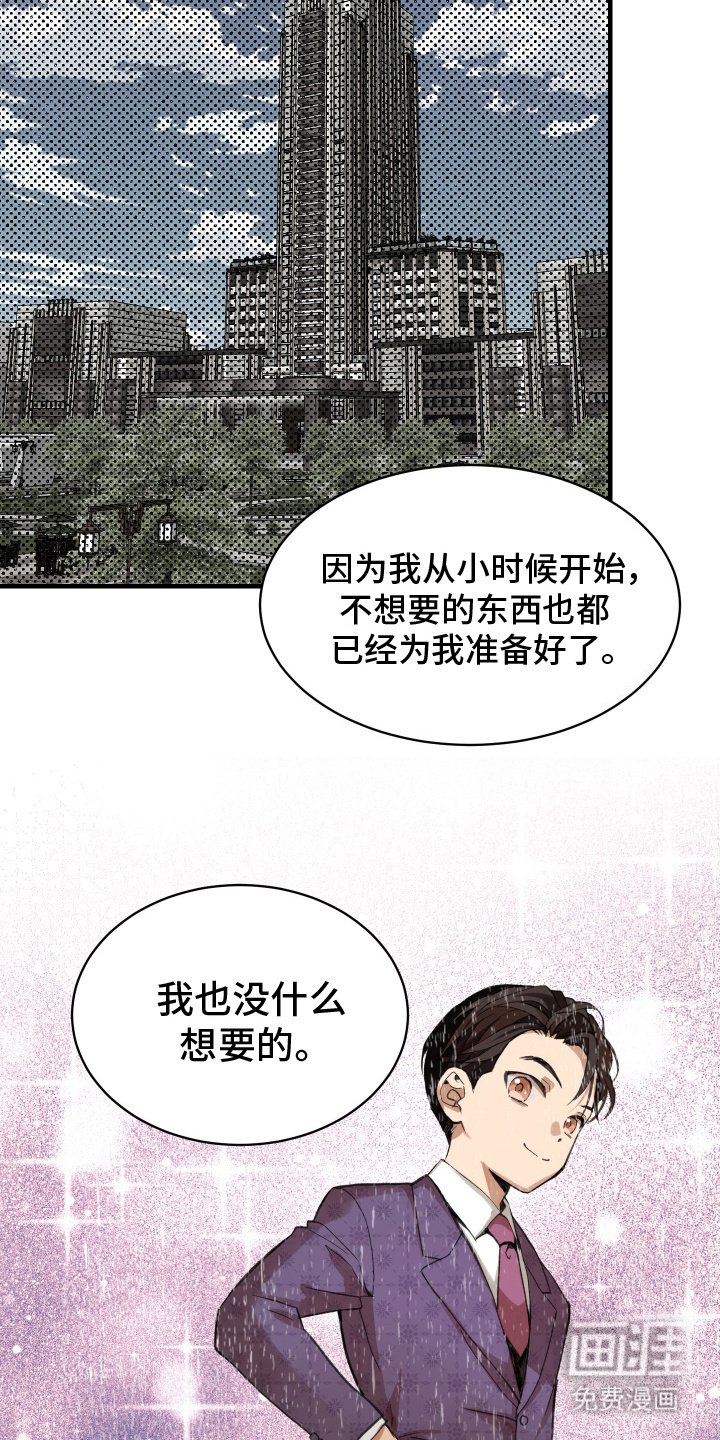 第13章：对不起