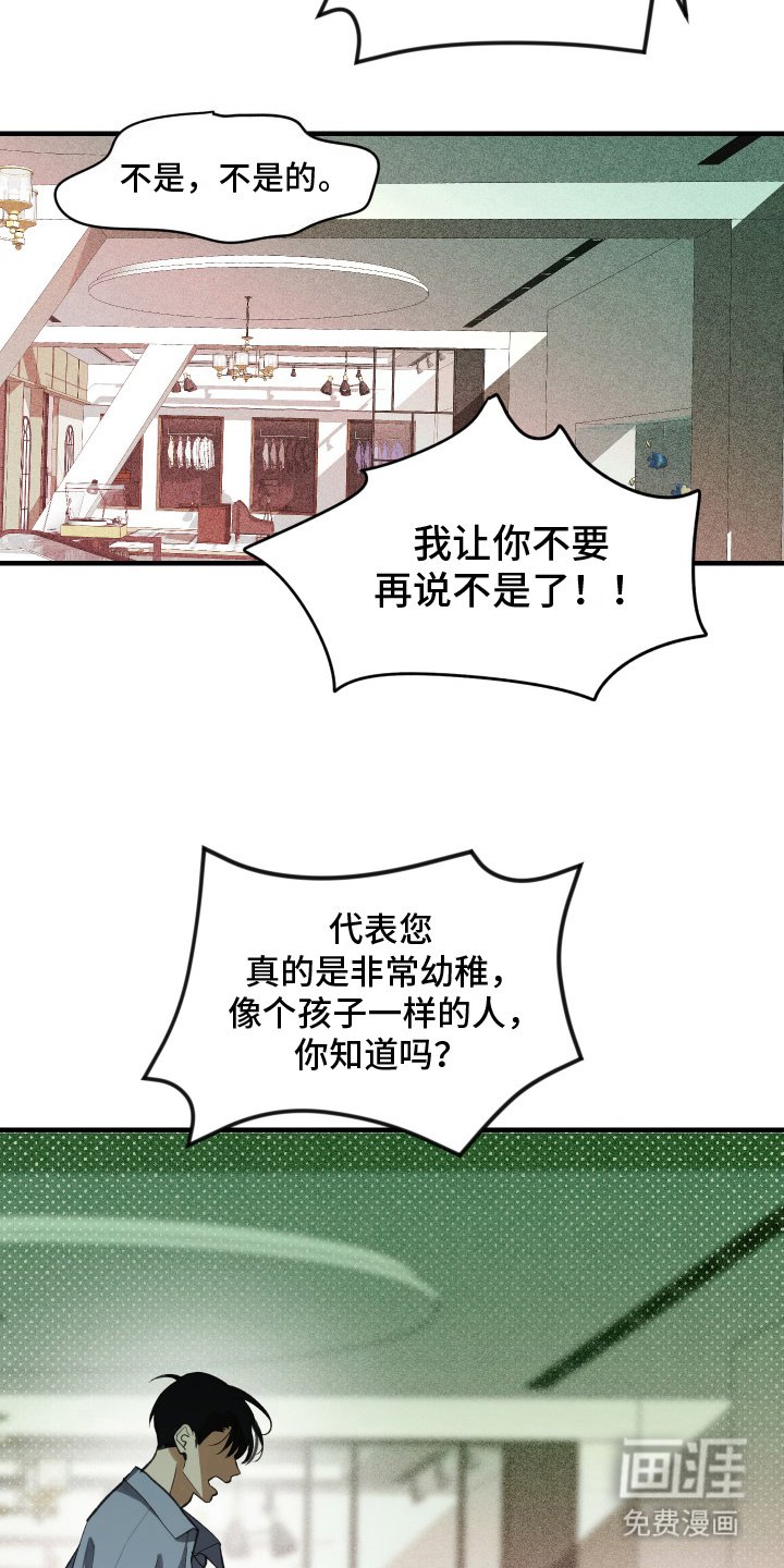 第14章：我喜欢你