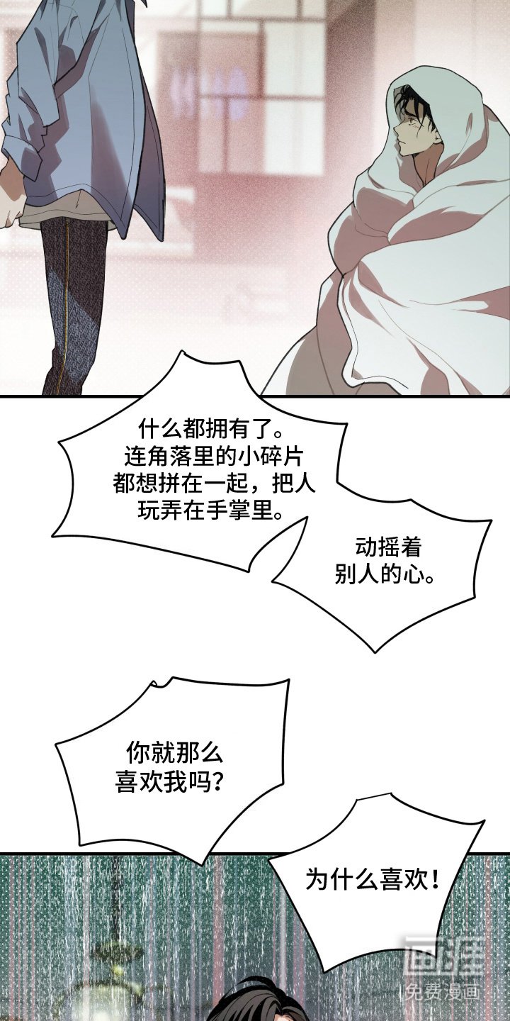 第14章：我喜欢你