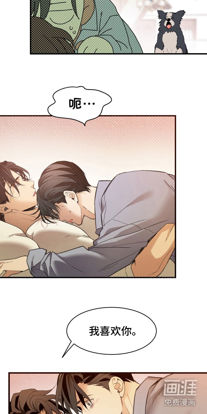 第14章：我喜欢你
