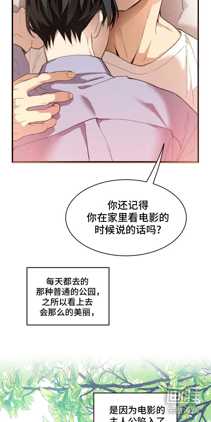 第14章：我喜欢你
