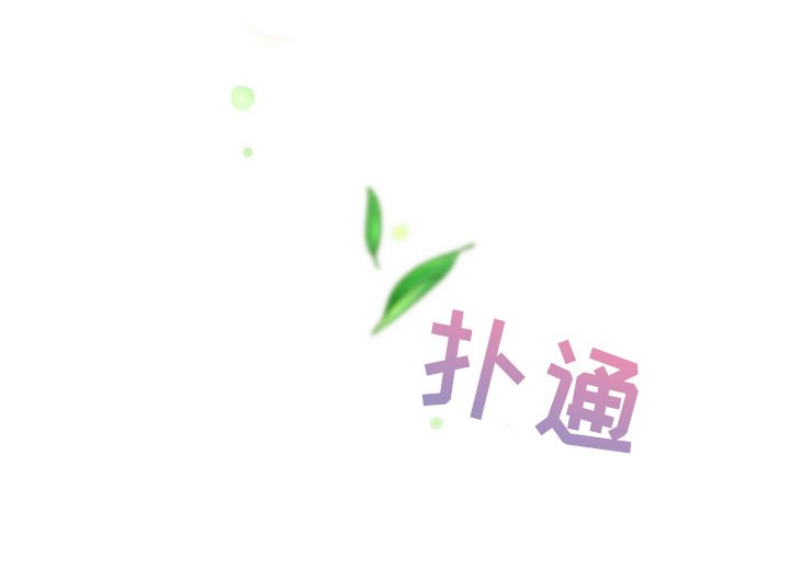 第14章：我喜欢你
