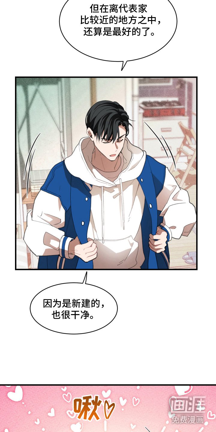 第15章：要一辈子